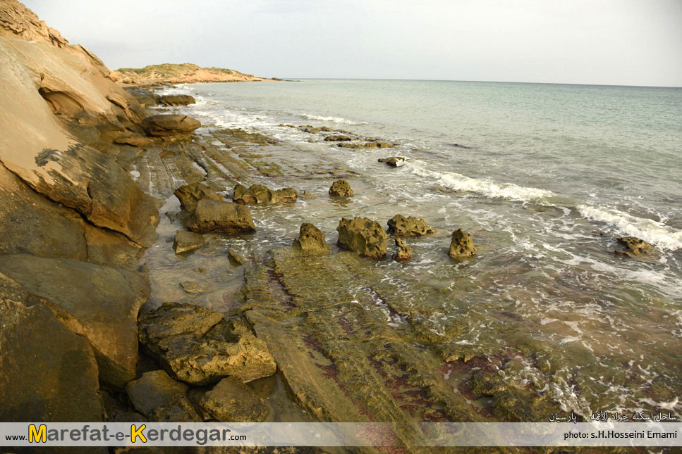 سواحل پارسیان سواحل پارسیان