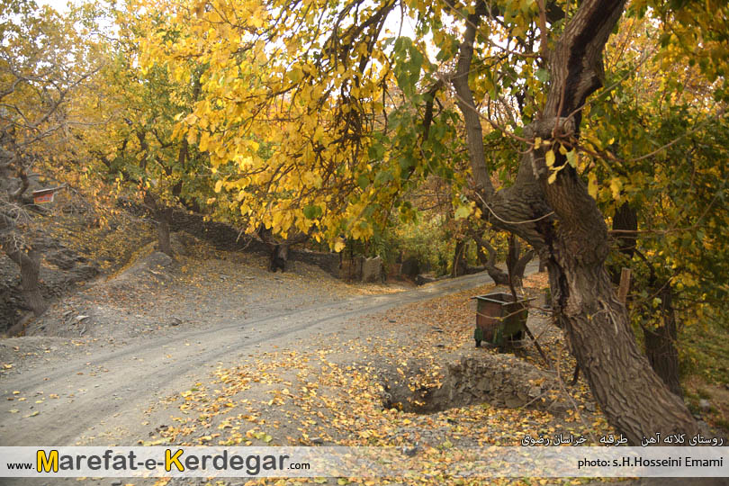 کلاته آهن کلاته آهن