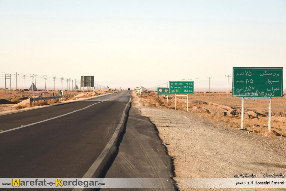 جاده بجستان بردسکن جاده بجستان بردسکن