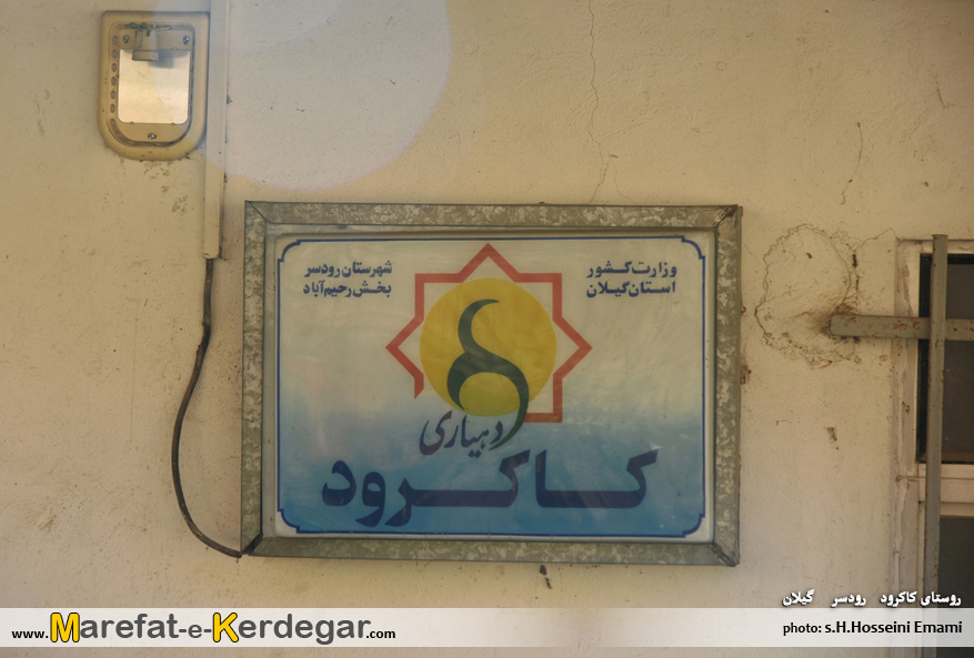 طبیعت رودسر