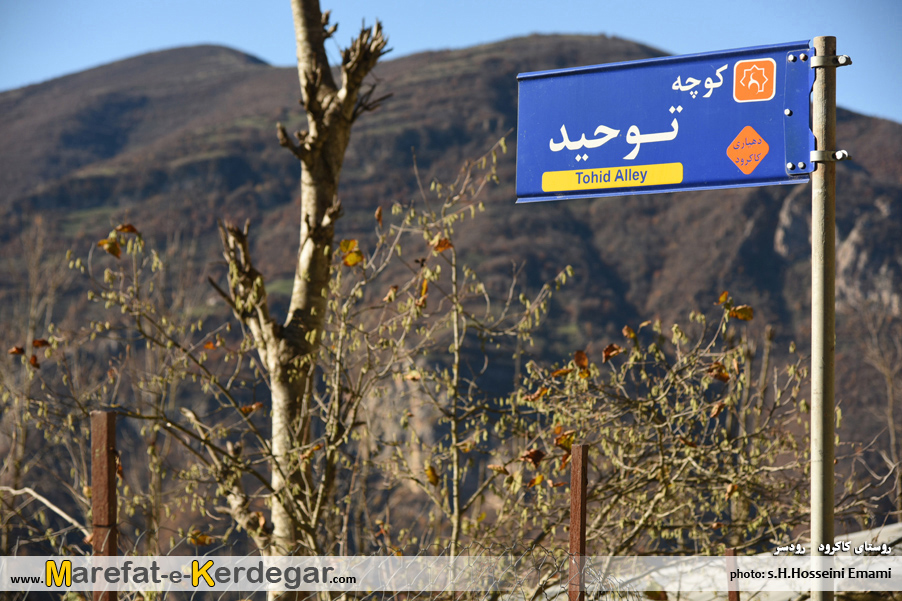طبیعت رودسر