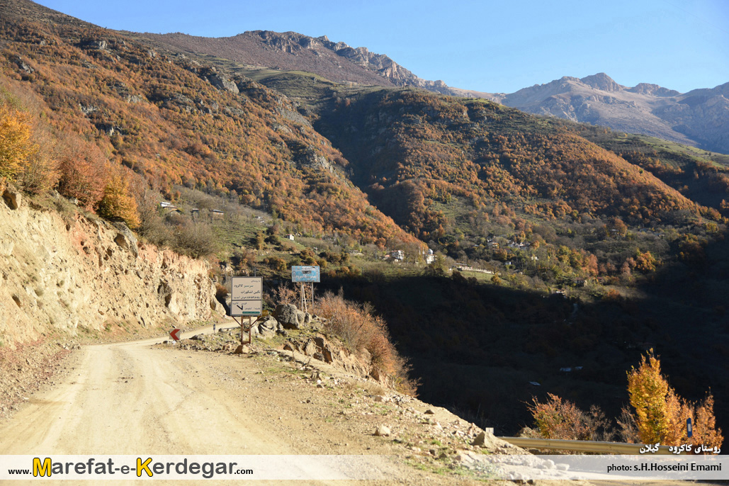 روستاهای اشکورات