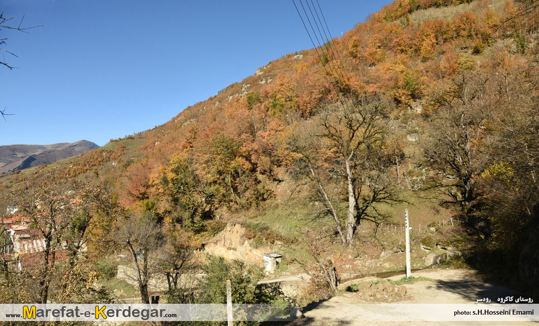 روستای کاکرود