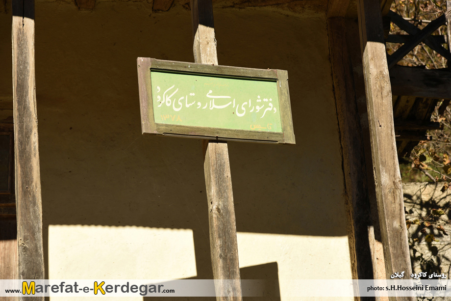 پاییز اشکورات