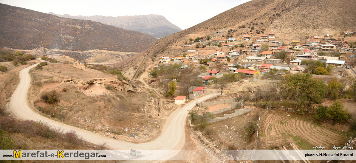 روستای شوراب