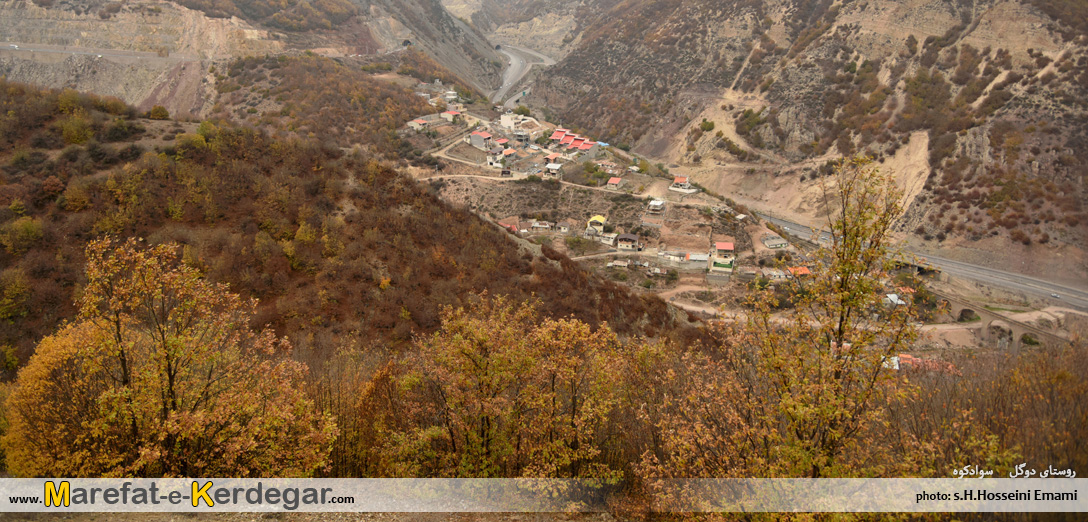 روستای دوگل