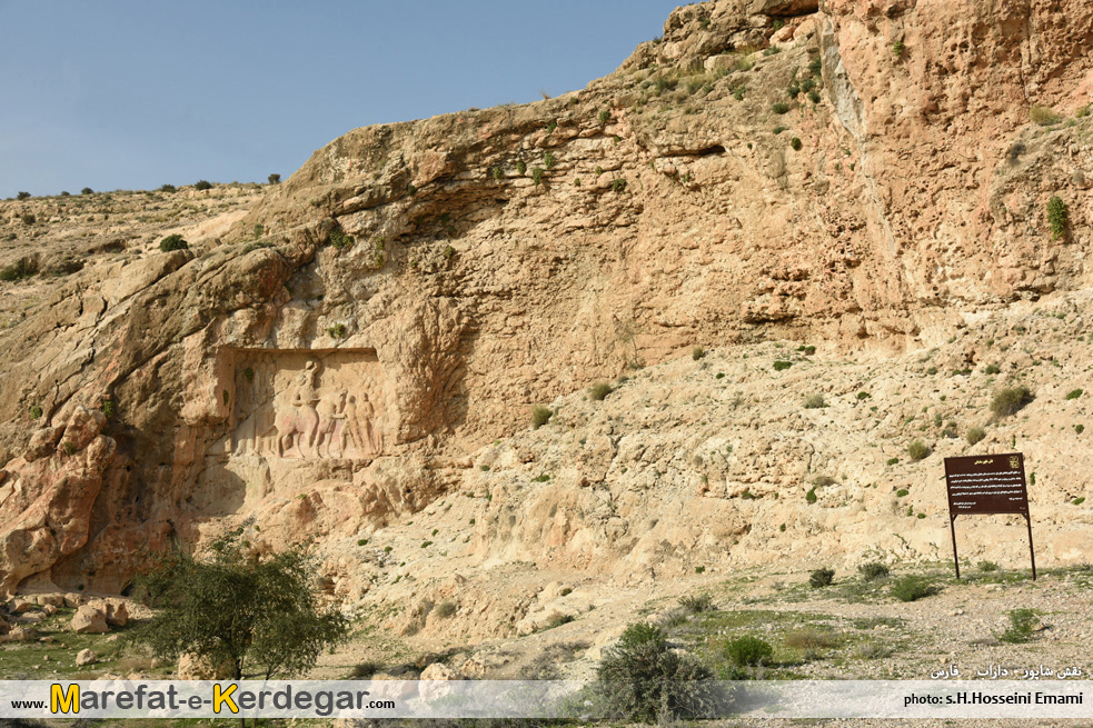 گردشگری داراب