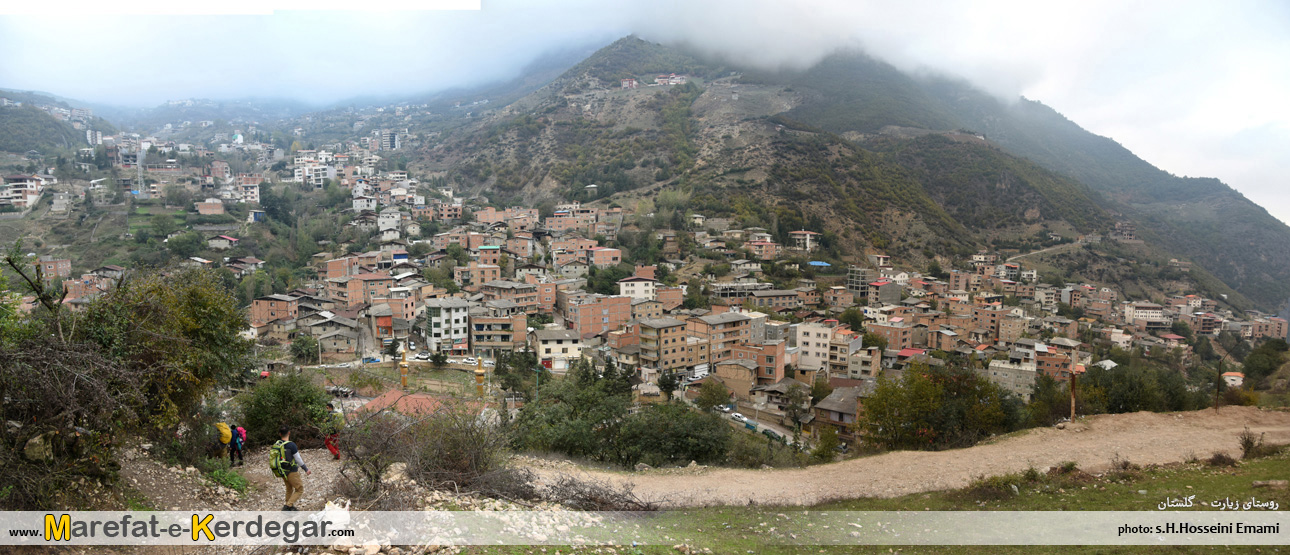 روستاهای ییلاقی استان گلستان