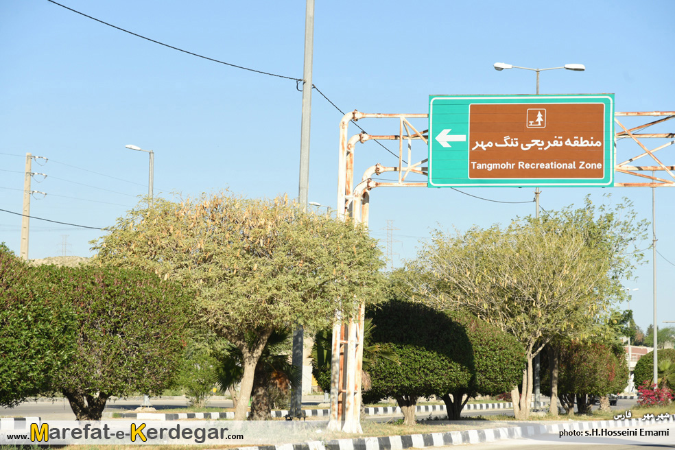 تنگ مهر تنگ مهر