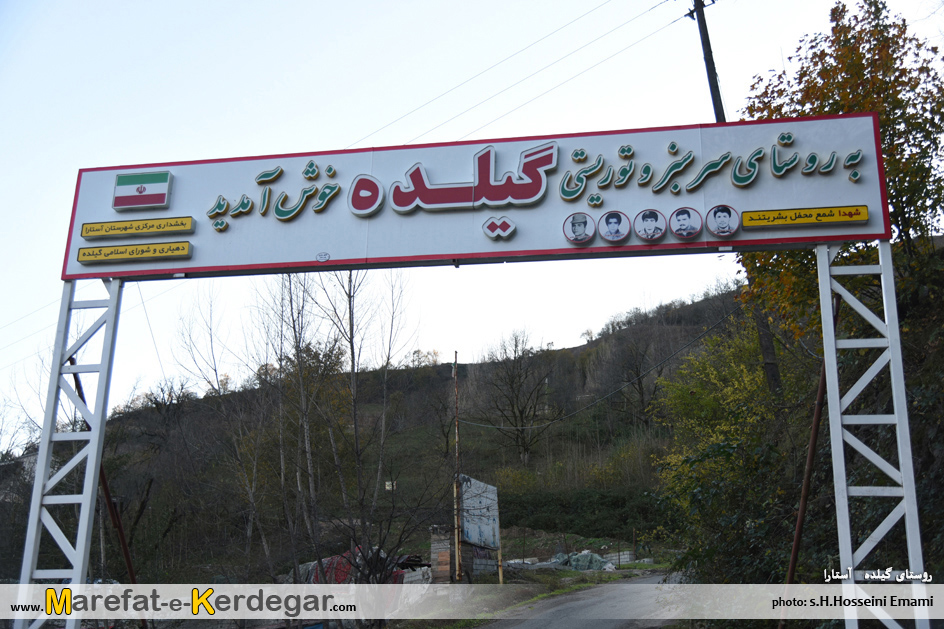 اماکن گردشگری آستارا اماکن گردشگری آستارا