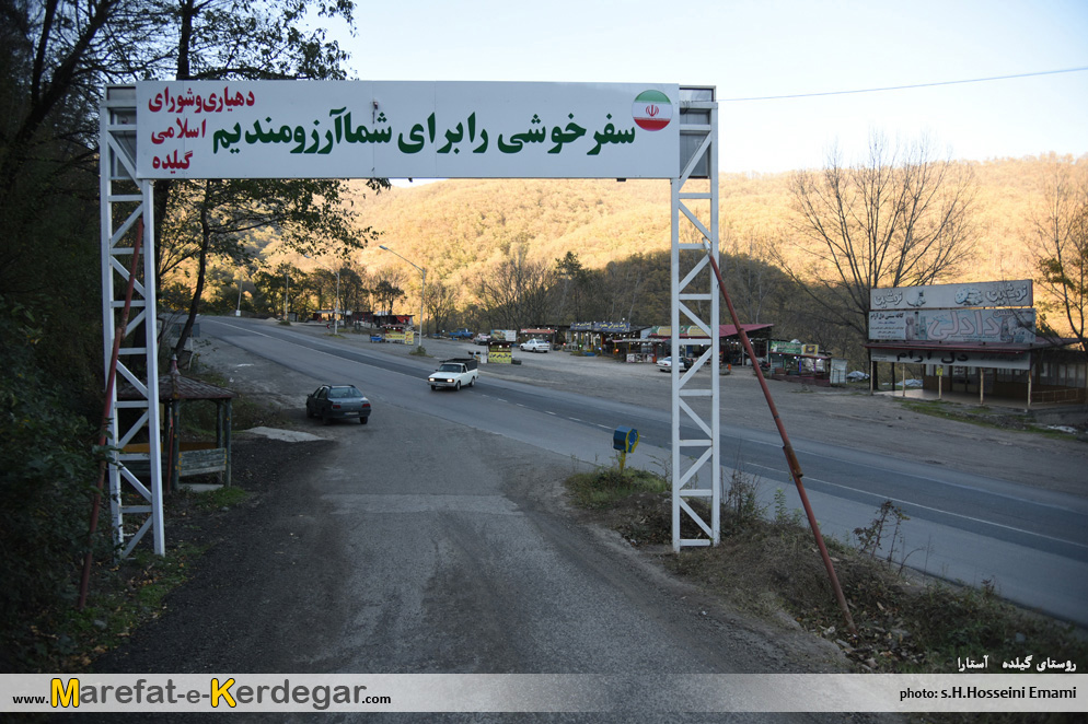 اماکن گردشگری آستارا اماکن گردشگری آستارا