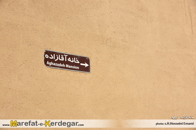 بافت تاریخی ابرکوه