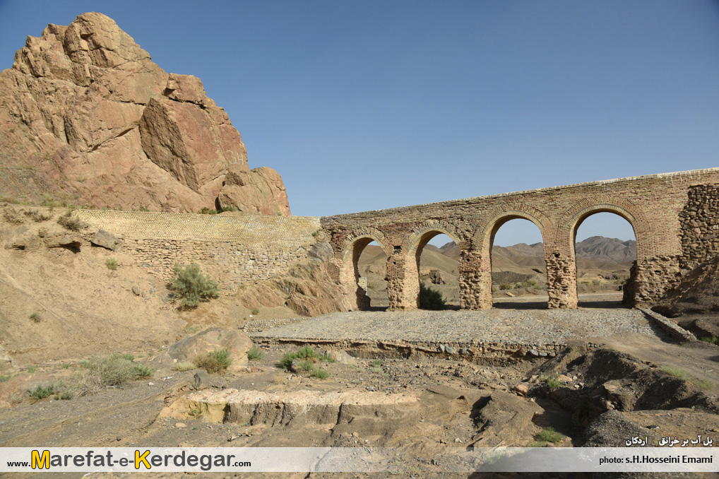 اردکان گردی