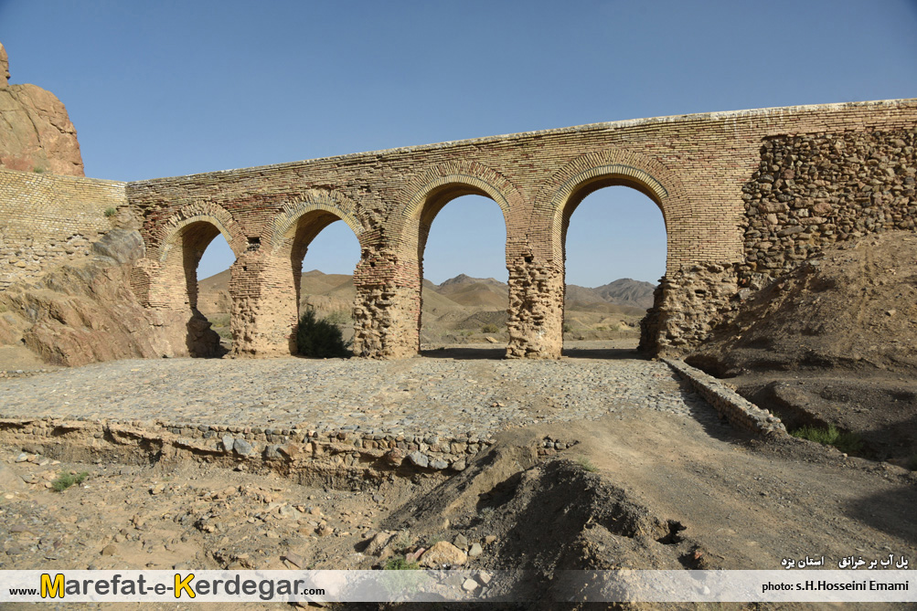 سفر به خرانق