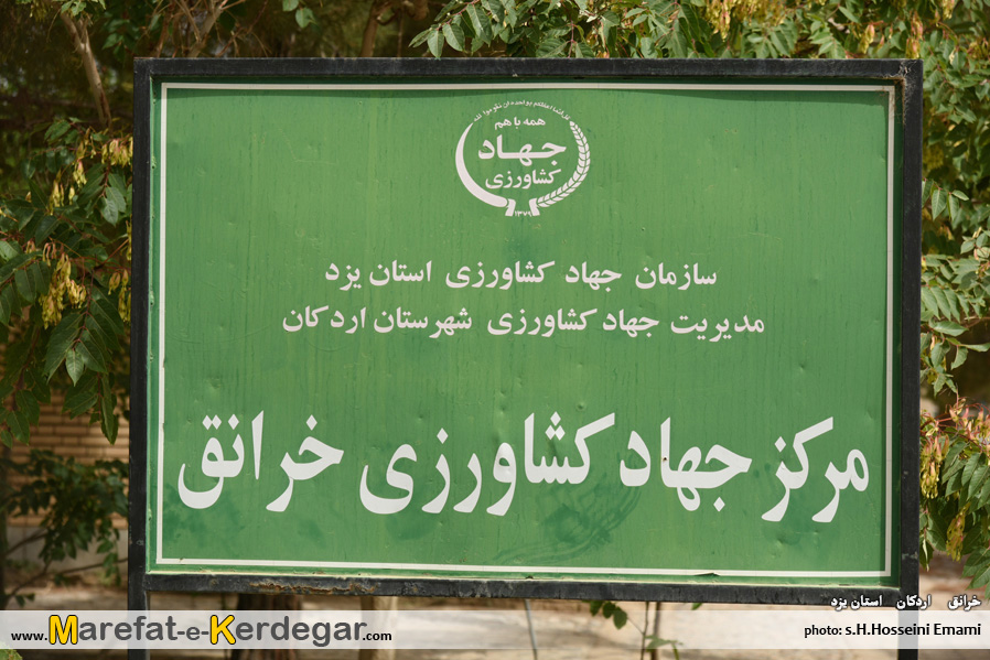 گردشگری خرانق