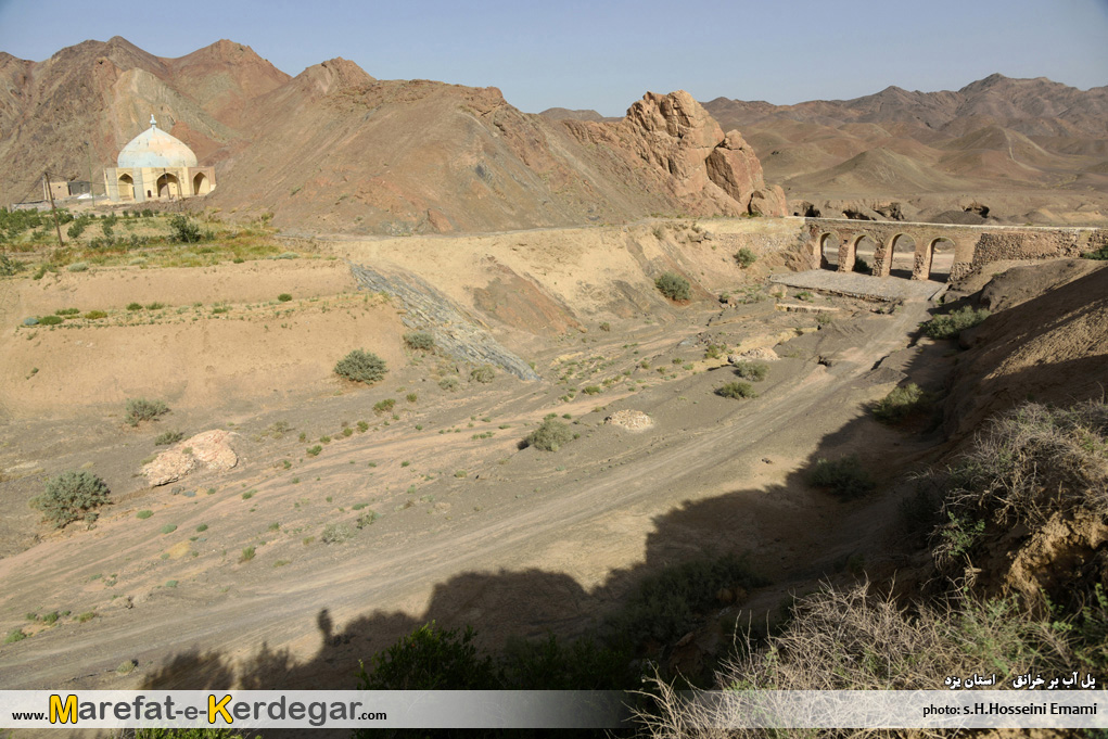 پل آب بر خرانق