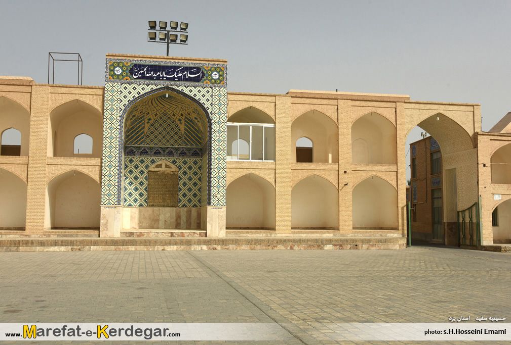 حسینیه سفید اشکذر حسینیه سفید اشکذر