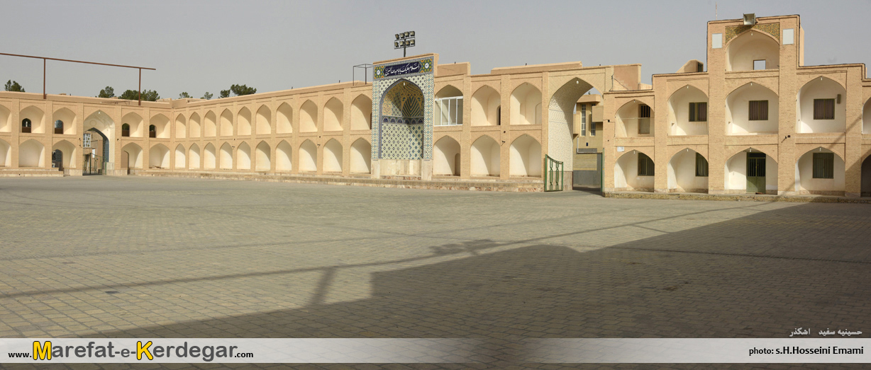 ابنیه تاریخی اشکذر ابنیه تاریخی اشکذر