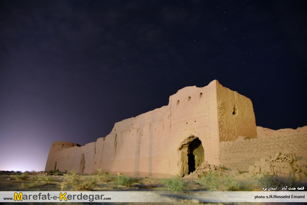 آسمان شب بهاباد