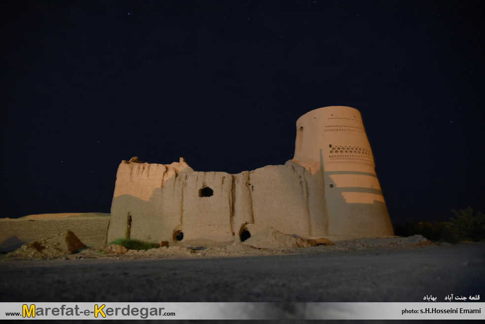 آسمان شب بهاباد