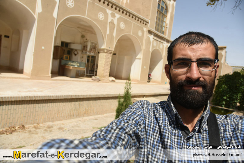 خانه دکتر صالحی خانه دکتر صالحی