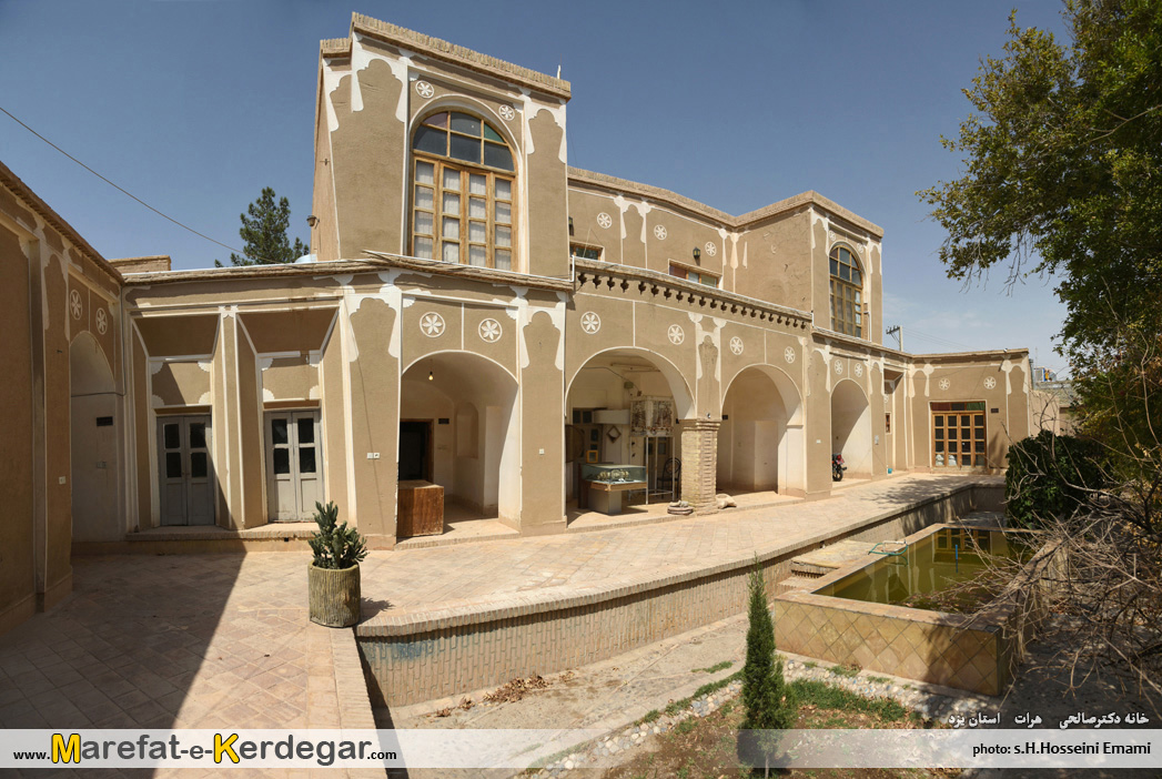 خانه دکتر صالحی خانه دکتر صالحی