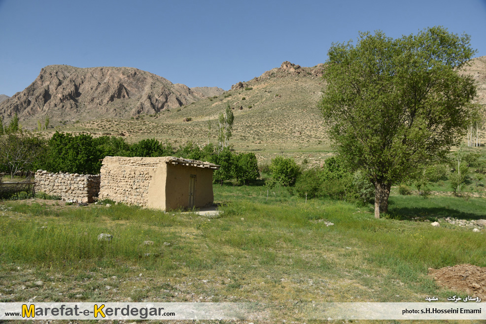 روستای خرکت روستای خرکت