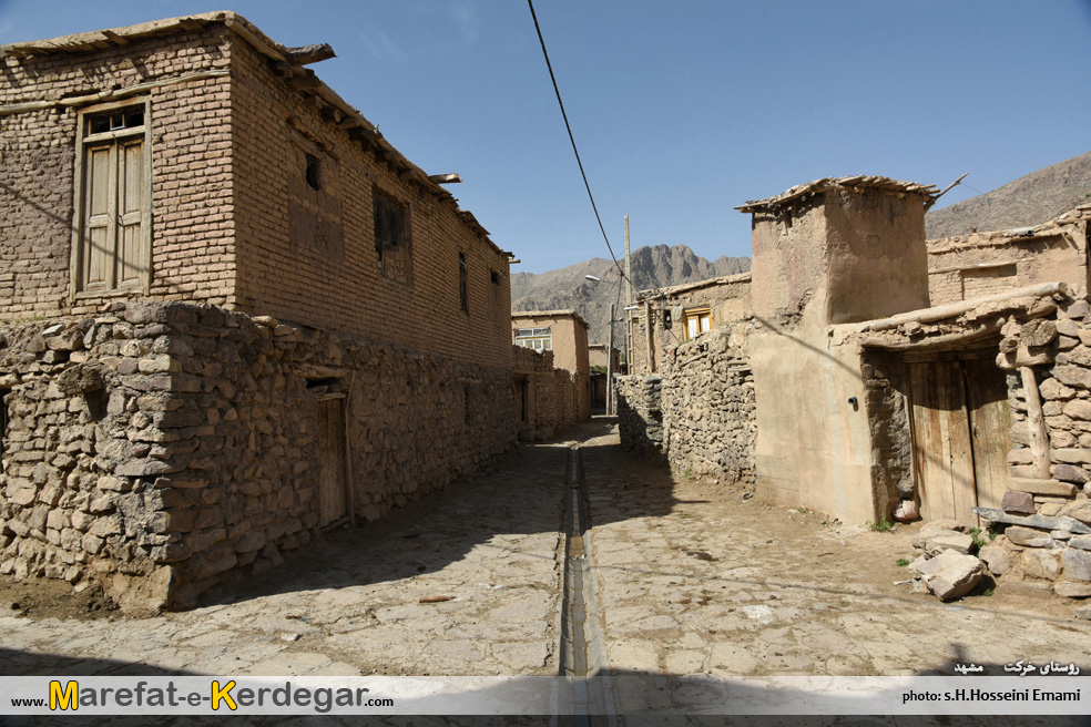 روستای خرکت روستای خرکت