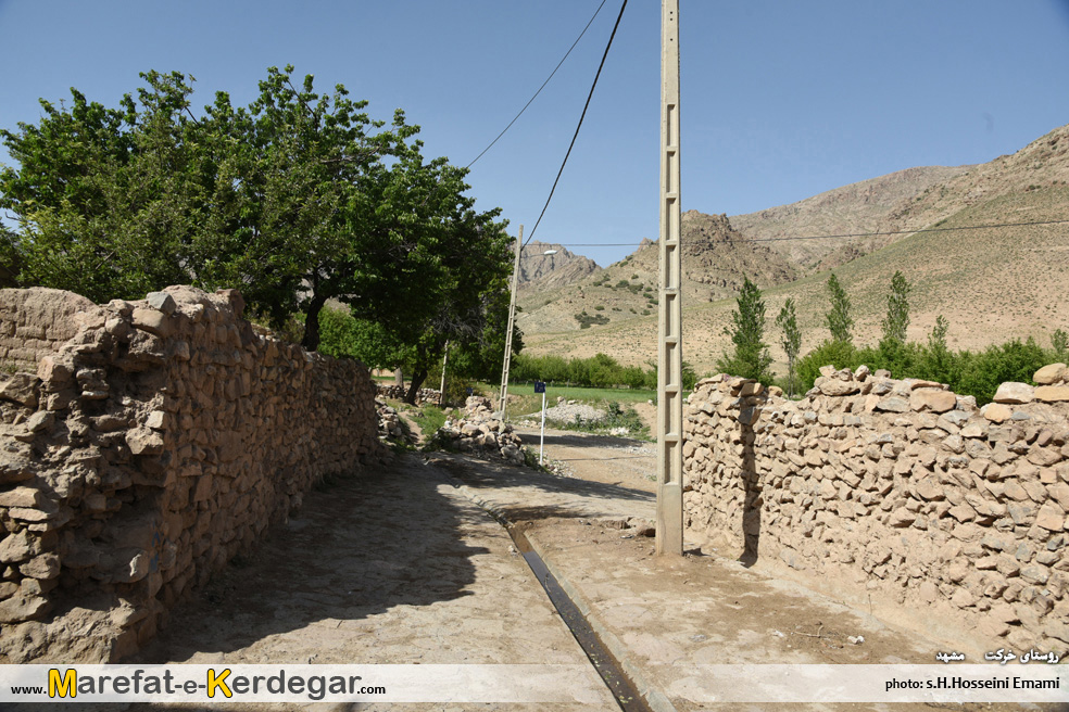 روستای خرکت روستای خرکت