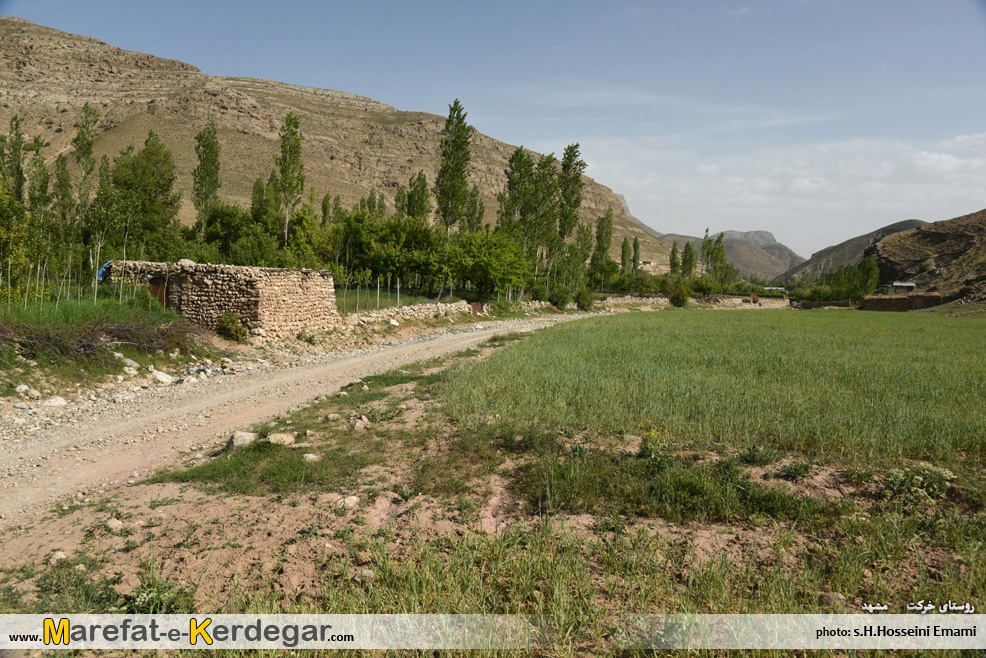 روستای خرکت روستای خرکت