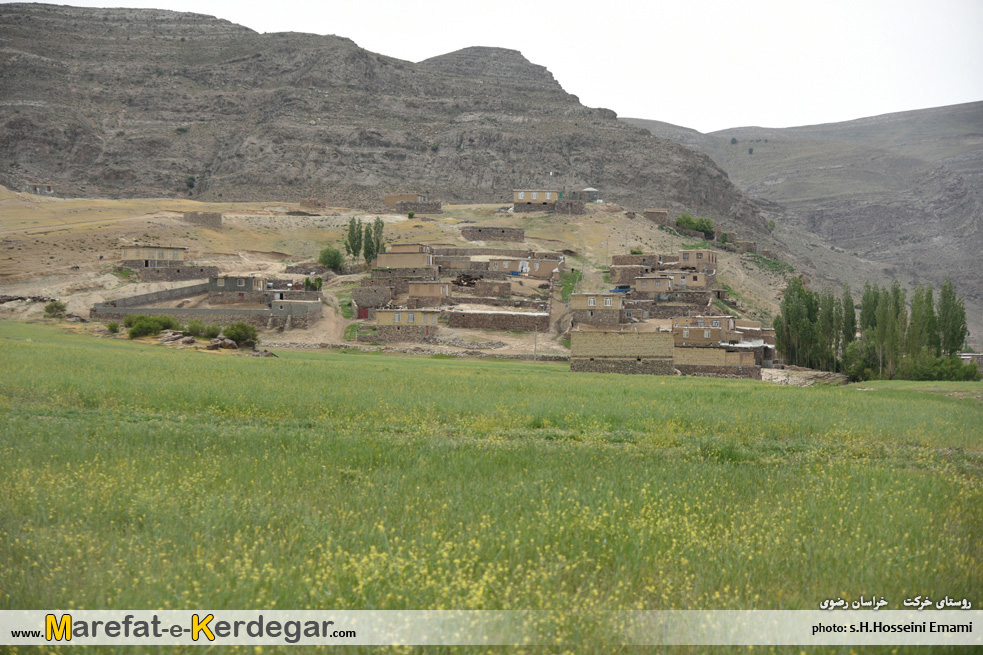 روستای خرکت روستای خرکت