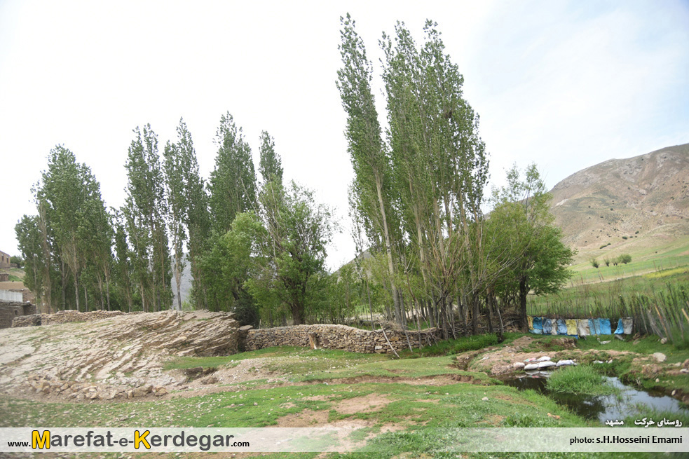 روستای خرکت روستای خرکت