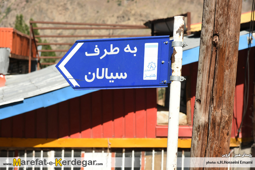 روستای هنیز روستای هنیز