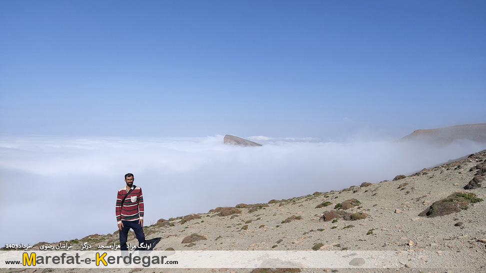 دریای ابر هزارمسجد دریای ابر هزارمسجد