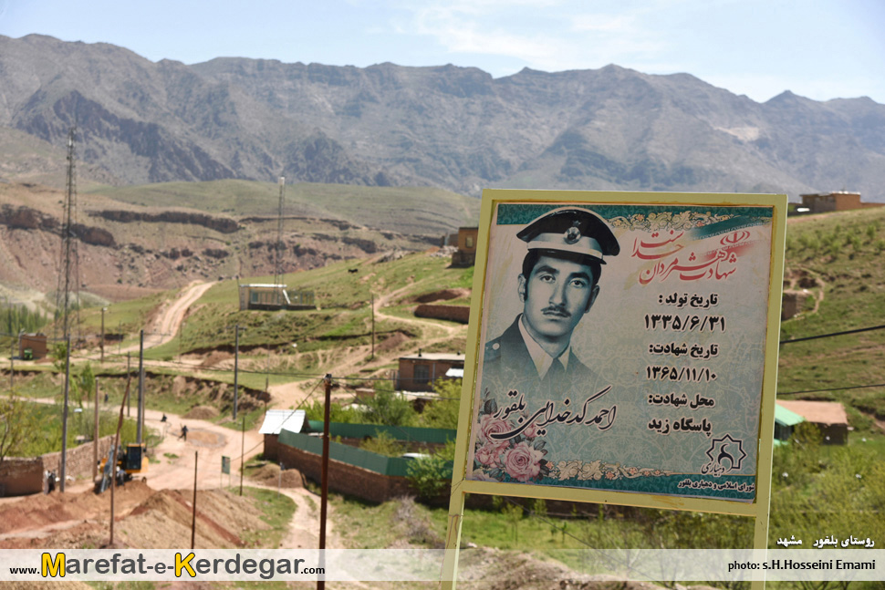 روستاهای خراسان رضوی روستاهای خراسان رضوی