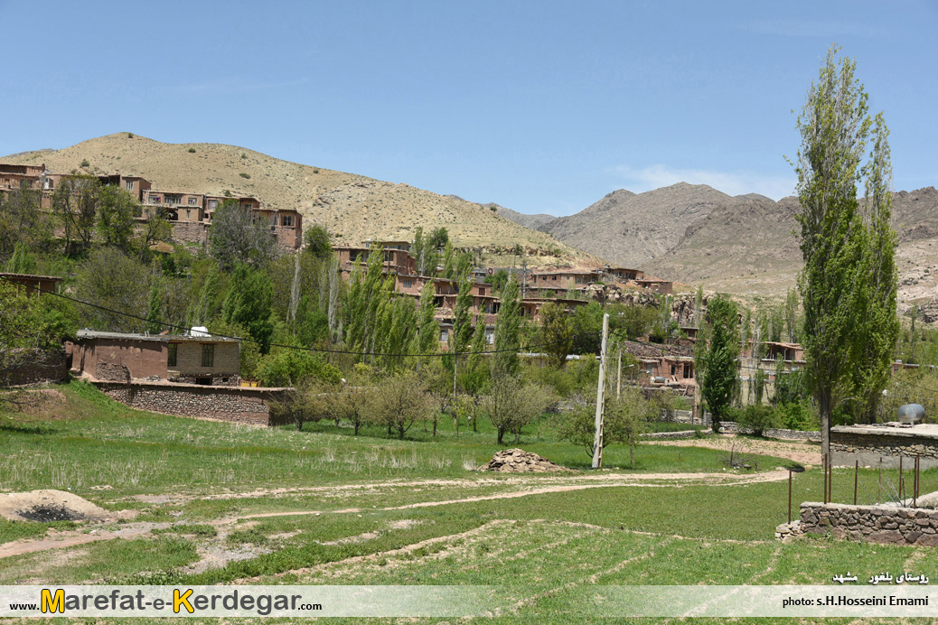 روستاهای پلکانی شمال شرق روستاهای پلکانی شمال شرق