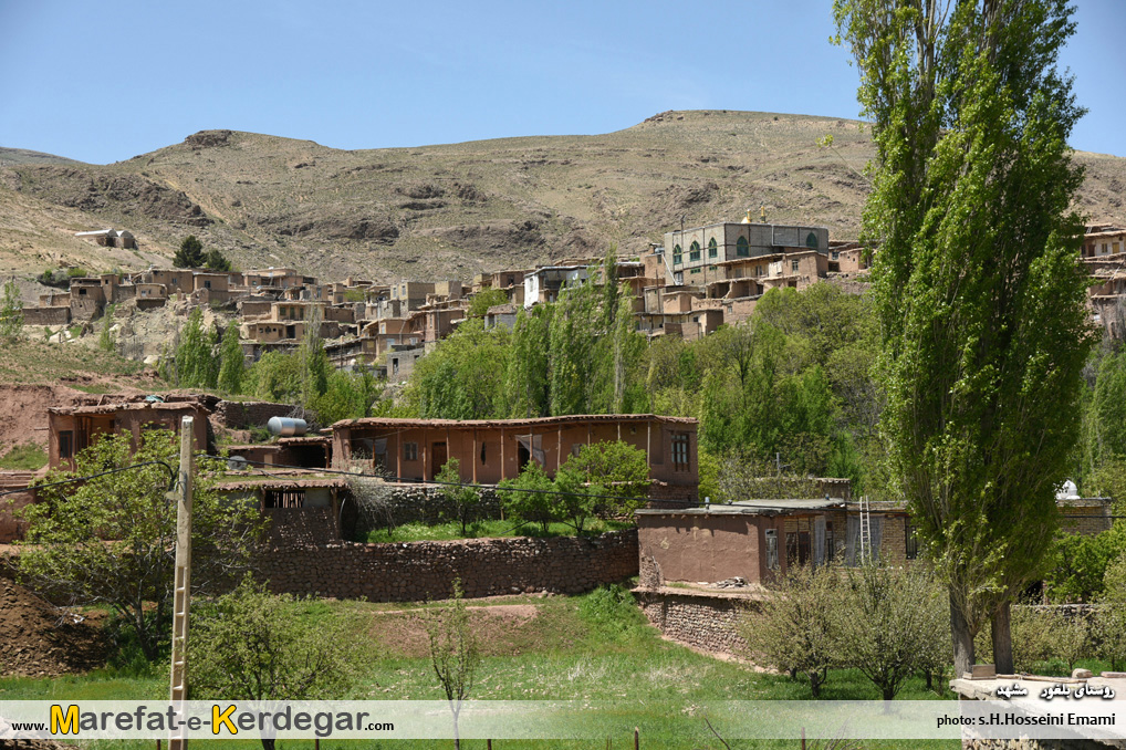 روستاهای پلکانی شمال شرق روستاهای پلکانی شمال شرق