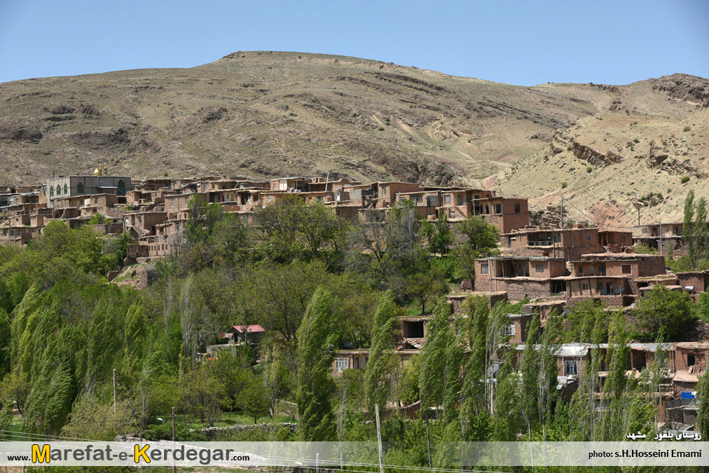 روستاهای شمال شرق روستاهای شمال شرق