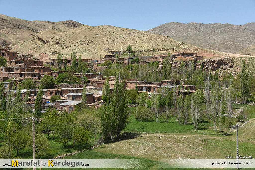 روستاهای شمال شرق کشور روستاهای شمال شرق کشور