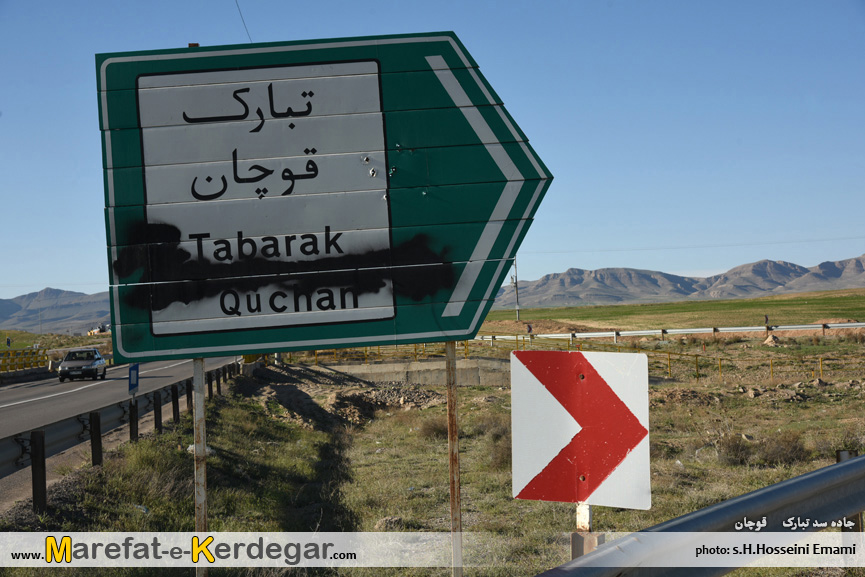 جاده سد تبارک