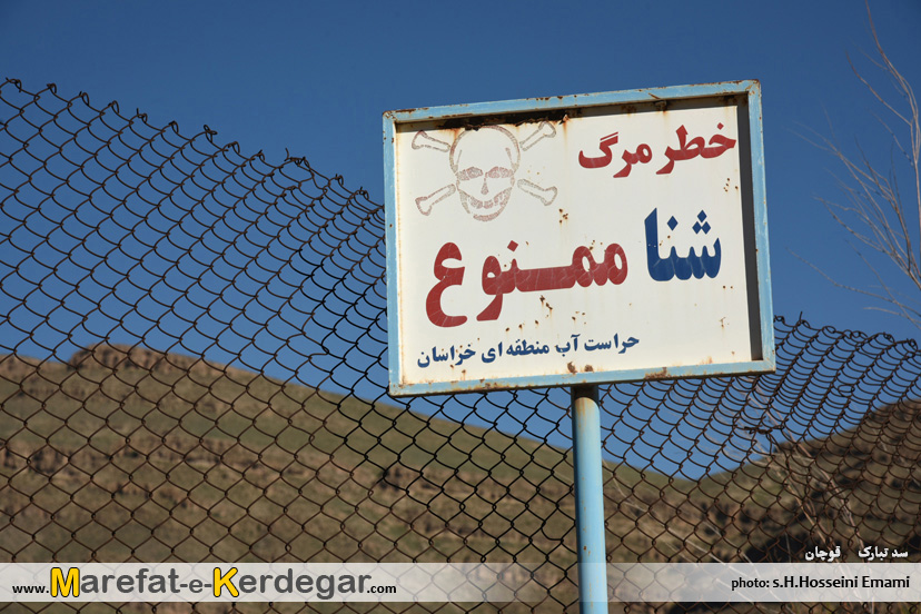 جاده سد تبارک