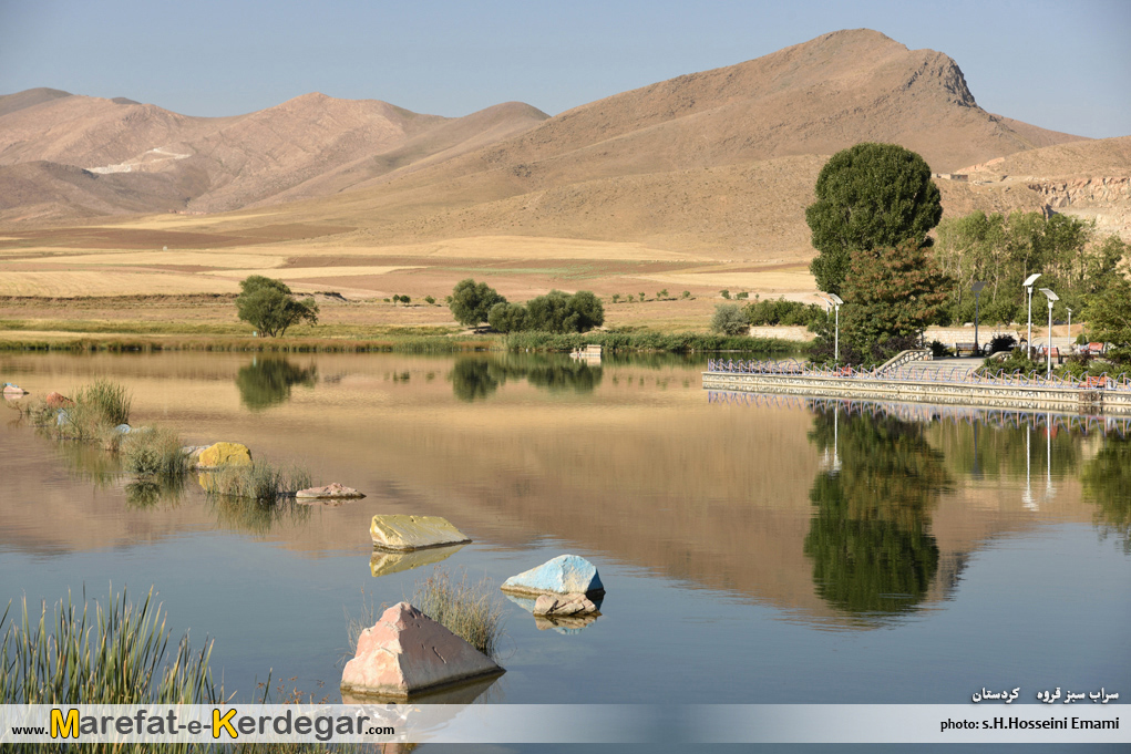 قروه گردی