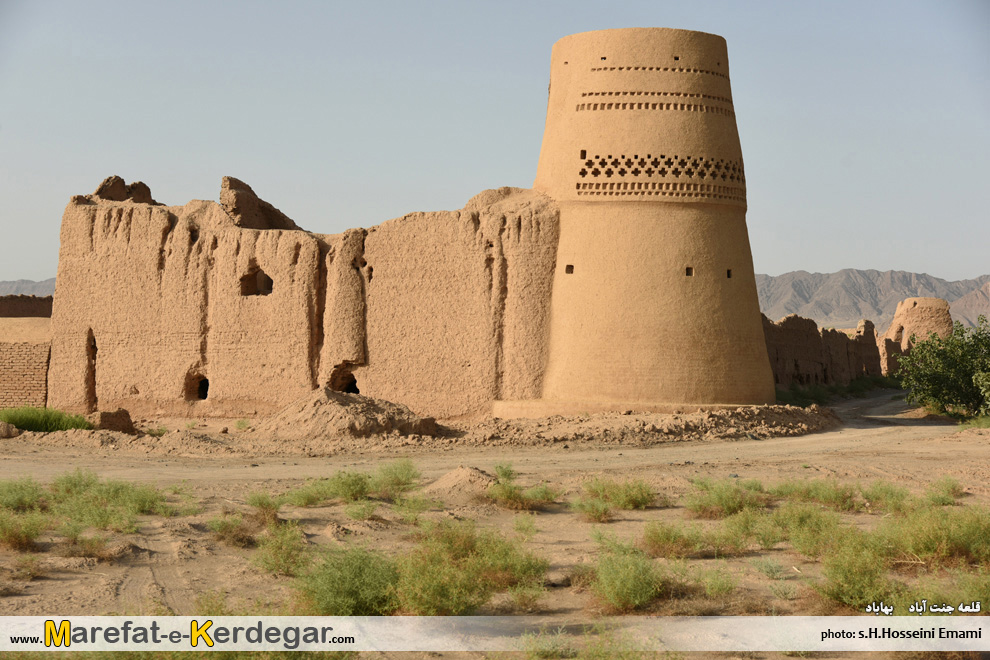 بهاباد گردی